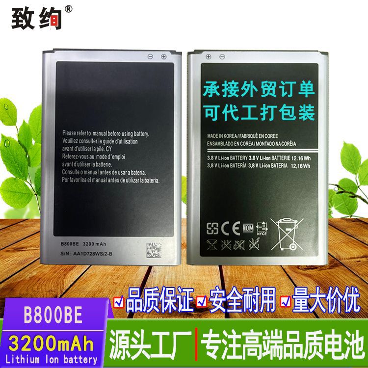 适用于三星Note3 N9000 N9005 N9008 N9009手机电池电板 厂家直销