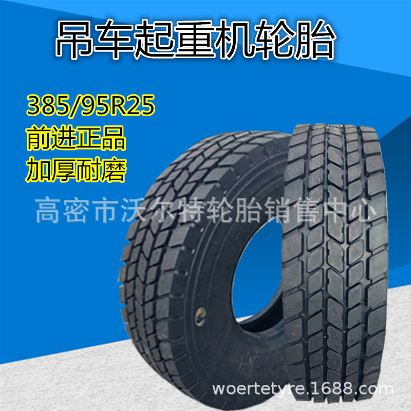 供应吊车轮胎 1600R25 起重机工程机械轮胎 445/95R25