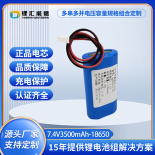 Դ�^�S��18650 7.4V3.5Ah�늳ؽM�늳��m�ßo�˲͏d�Ͳ͙C��