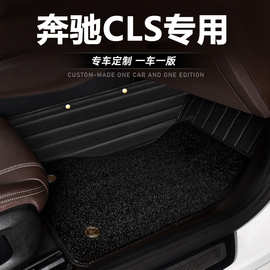 专用奔驰cls200脚垫cls180 cls260 cls300全包围汽车地毯式车垫子