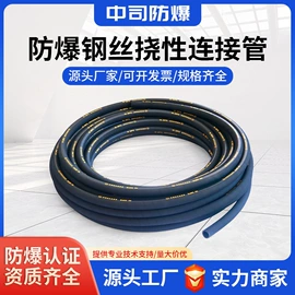 其他防爆器材;防爆箱;接头
