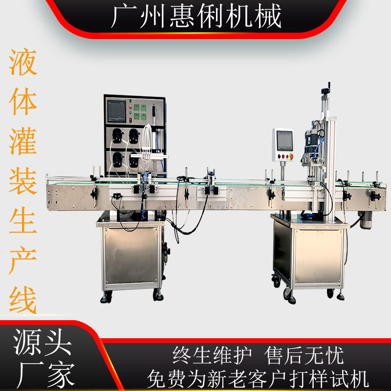 全自动灌装机流水线 饮料灌装生产线 油类灌装旋盖生产线