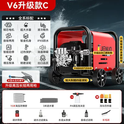 Car Washing Machine 220V Household High-Pressure Car washing machine - v6-upgraded-c-water-jet-strong-pressure-18m-water-pipes-movable-rollers-pressure-regulating-foam-pot-long-hair-brush-power-upgrade-home-car-wash