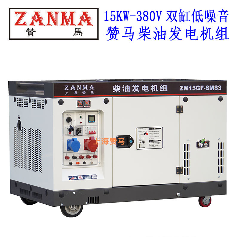 赞马15kW静音柴油发电机组三相防汛应急救灾救援三防发电机组
