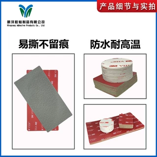 VHB亚克力双面胶贴汽车胶模切冲型电子胶带背胶耐高温高粘超薄