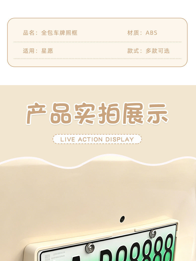 Suitable for 26 models of Geely Xingyue EX2 license plate frames, new regulations license plate frame, full coverage, original car color series, modification accessories