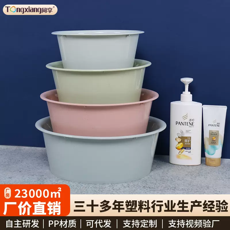 同享加厚洗脸盆塑料家用洗衣盆婴儿盆学生宿舍面盆厨房洗菜盆盆子