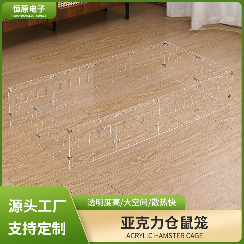 仓鼠笼亚克力全透明金丝熊仓鼠abs造景装饰笼批发