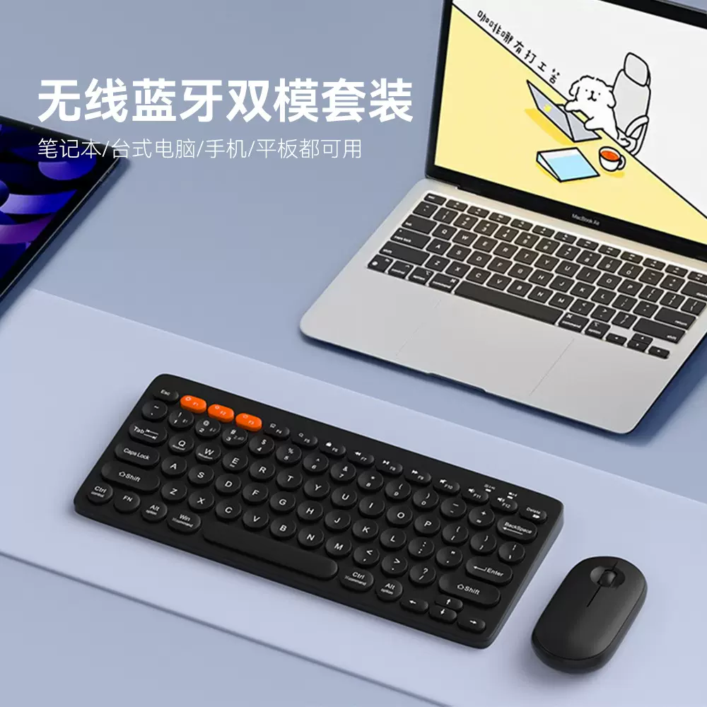 巧克力键帽无线键盘鼠标套装静音便携式办公商务现货速发平板