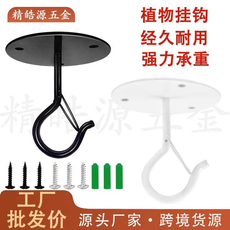 Wrought Iron Hooks for Wall-Mounted Balcony Plant Baskets, Small Lantern Hooks, Anti-Fall Hooks with Safety Buckle, Hanging Hooks