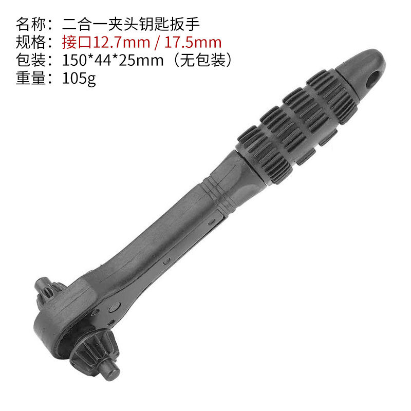 Wrench, 12.7mm, 17.5mm