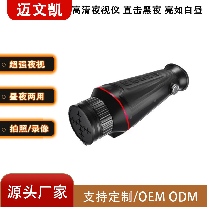 新款4K夜视仪手持拍照录像数码望远镜高清户外战术红外单筒夜视仪