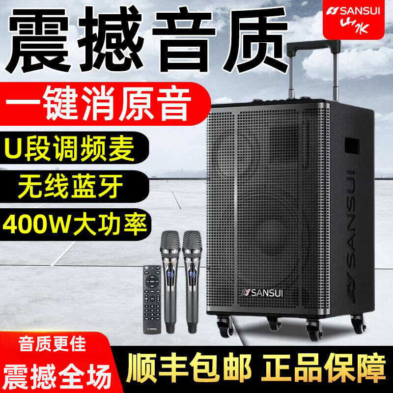山水E08/E10/E12/E15广场舞音响户外K歌音箱便携移动拉杆重低音炮