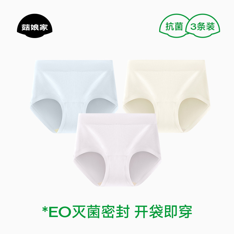 菇娘家零染棉内裤A类婴儿棉大码高腰加长裆透气三角欧若风女其他|undefined