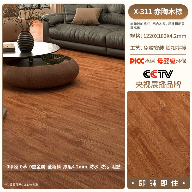 X311- (4.2mm thickness) [with moisture-proof film]