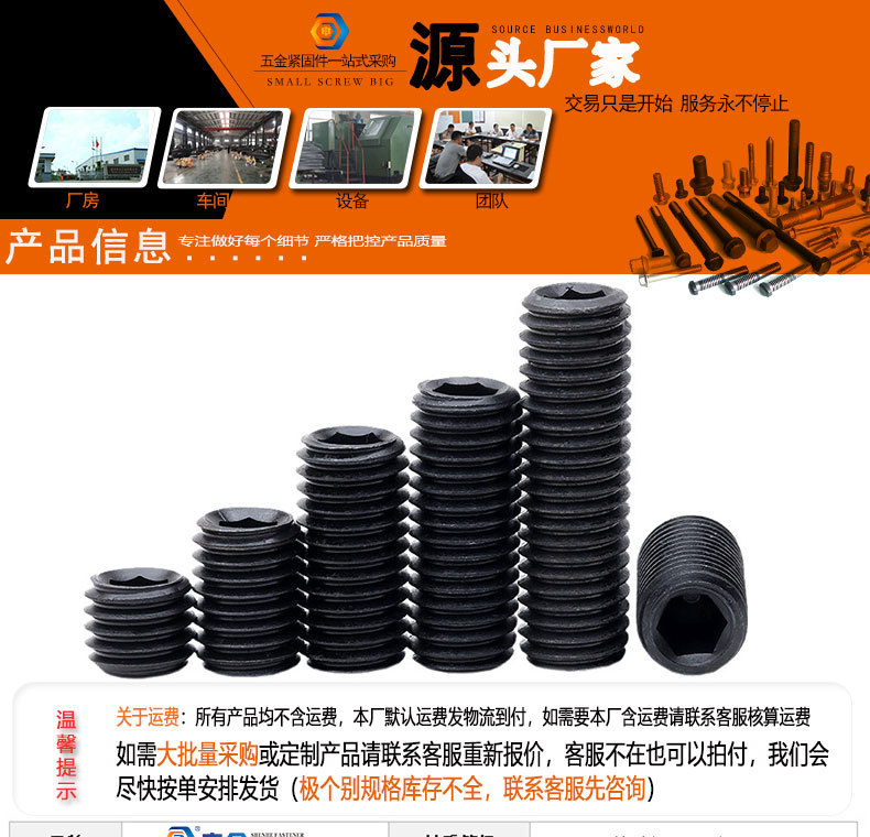 4.8级内六角平端紧定螺钉 GB77碳钢发黑无头螺丝机米顶丝M3-M24