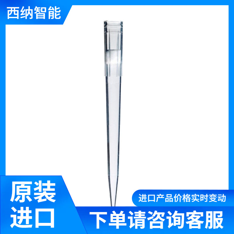 MICROLIT吸头ProTip【授权经销】原装进口