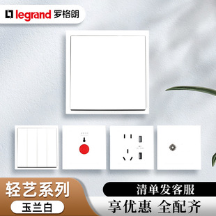 legrand Legrand Light Art Magnolia White Household Decoration Type 86 Panel Switch Socket Concession USB Porous