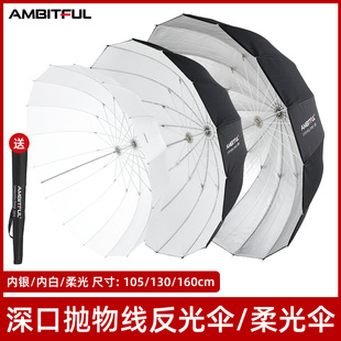 Ambitful志捷抛物线反光伞便携柔光罩外黑内白内银摄影影楼柔光伞-阿里巴巴
