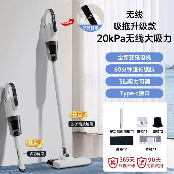 Off-white wireless long battery life丨Upgraded suction and mop multi-function dual-purpose brush+water tank+filter x2+mop x2