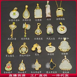 和田玉项饰;吊坠;手链