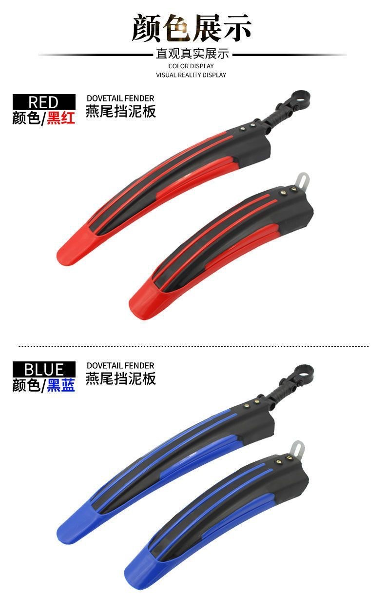 Universal Bicycle Accessories Set: Complete Mudguard Set, Full Coverage Front and Rear Mountain Bike Mudguards