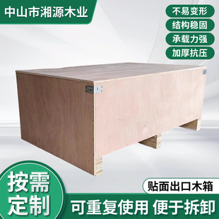 Large Export Packaging Box Veneer Export Wooden Box Packaging Box Fumigation-Free Logistics Export Shipping Wooden Box Customization