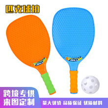 跨境匹克球亲子互动儿童成人户外运动pickball球拍小学生入门玩具