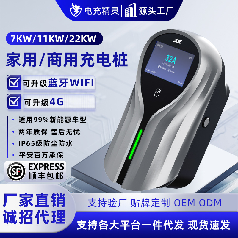 New Energy Charging Pile Electric Vehicle Ac 7Kw Home Fast Charging Commercial Byd Tesla Charging Pile