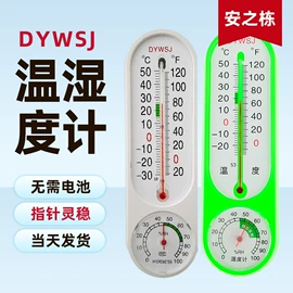 温湿度计;温度计水温计;挂钟、壁钟