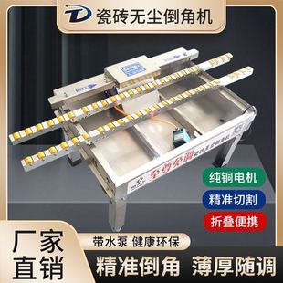J 20% off Stacker Dust-Free Adjustable Tile Chamfering Without Grinding Angle 45-Degree Chamfering New Tile Stainless Steel High G3