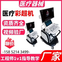b超机生产厂家-b超机生产厂家国产品牌/图片/价格-徐州飞鱼公司报