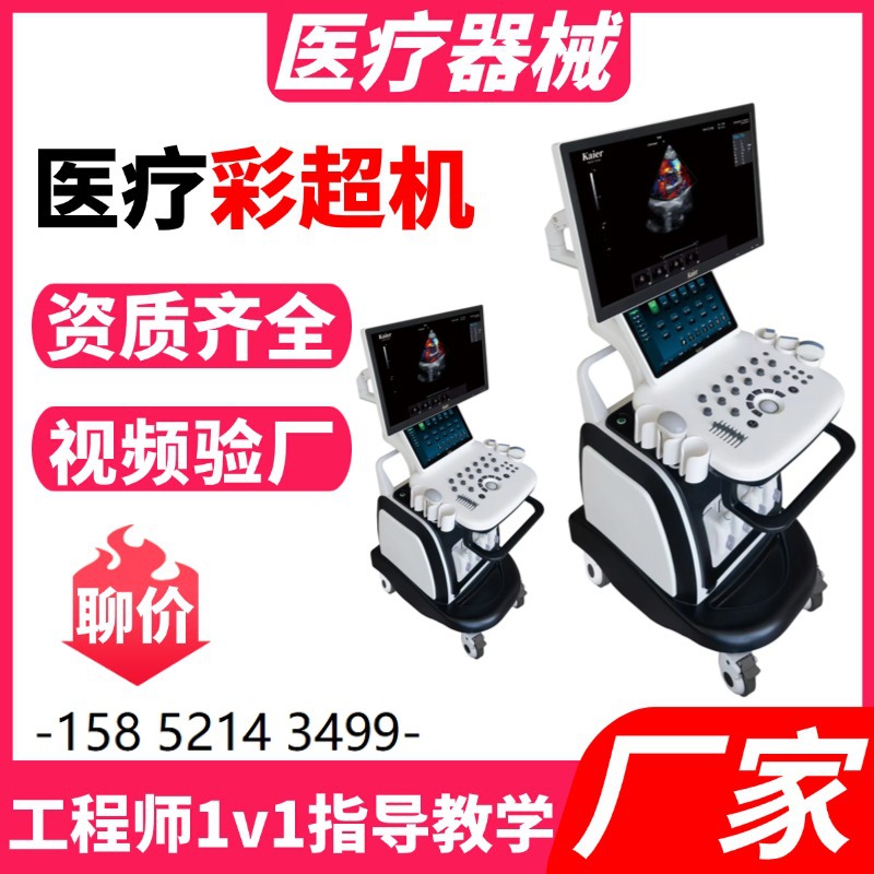 b超机生产厂家-b超机生产厂家国产品牌/图片/价格-徐州飞鱼公司报