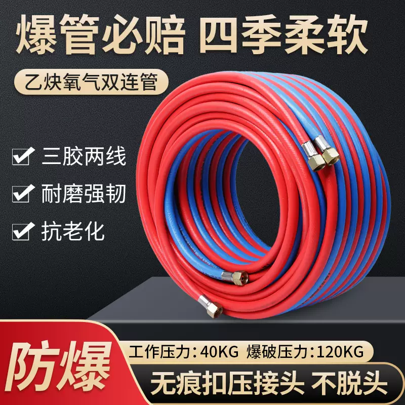 厂家 三胶二线氧气乙炔管 8mm氧气管 双色焊割胶管防爆高压胶管
