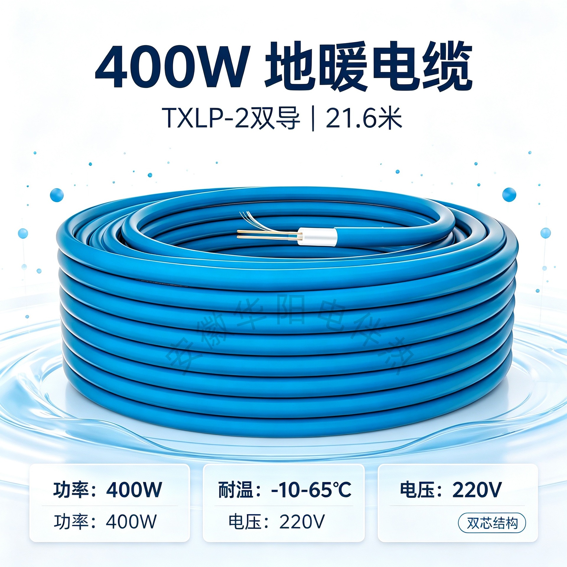 Double conductor heating cable electric underfloor heating household underfloor heating line single 
