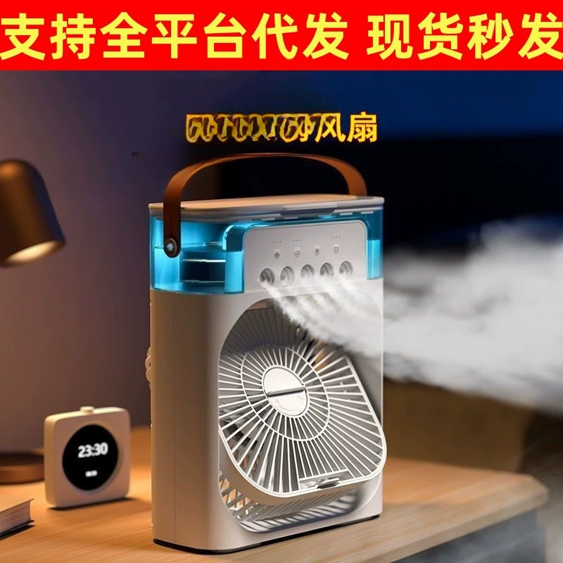 Вентилятор с функцией увлажнения и охлаждения для офиса, общежития, рабочего стола, мощный вентилятор с подсветкой, звуком и сильным потоком воздуха