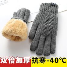 棉手套男冬季毛线户外骑行触屏加绒加厚老人防寒保暖手套冬天女士