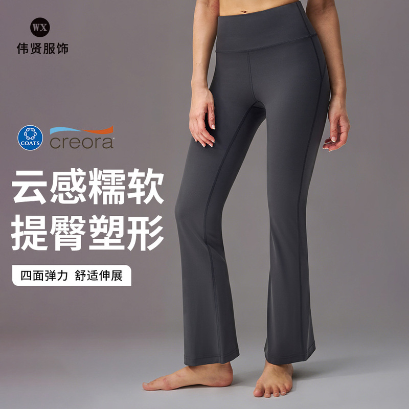 Lulu Flared Yoga Pants for Women, Butt-Lifting Shaping Sports Fitness Pants, High-Waisted Wide-Leg Pants, Tight Flared Long Pants Lulu Flared Yoga Pants for Women, Butt-Lifting Shaping Sports Fitness Pants, High-Waisted Wide-Leg Pants, Tight Flared Long Pants