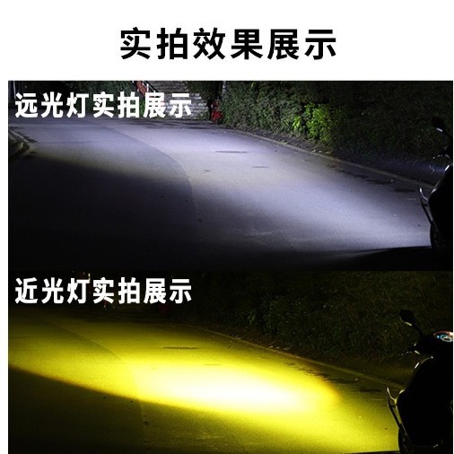 Motocicleta eléctrica LED lente faro alto y bajo luz integrado tres garras y dos garras lámpara pedal de lámpara príncipe transformar luz de foco