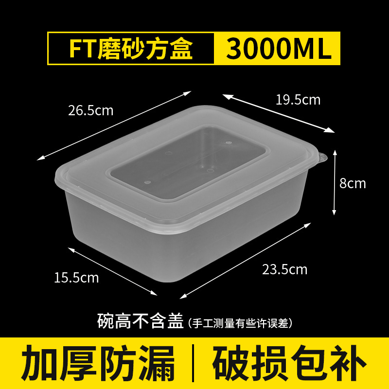 FT方盒3000ml磨砂.jpg