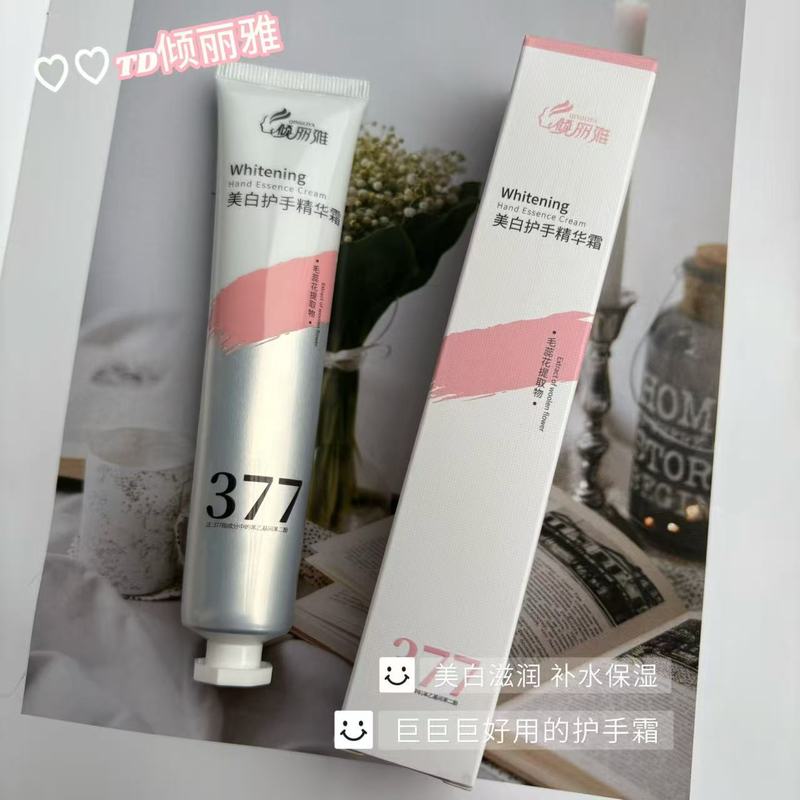 光滑细腻美白补水保湿芳香护手霜提亮肤色改善干燥防干护手精华霜|undefined
