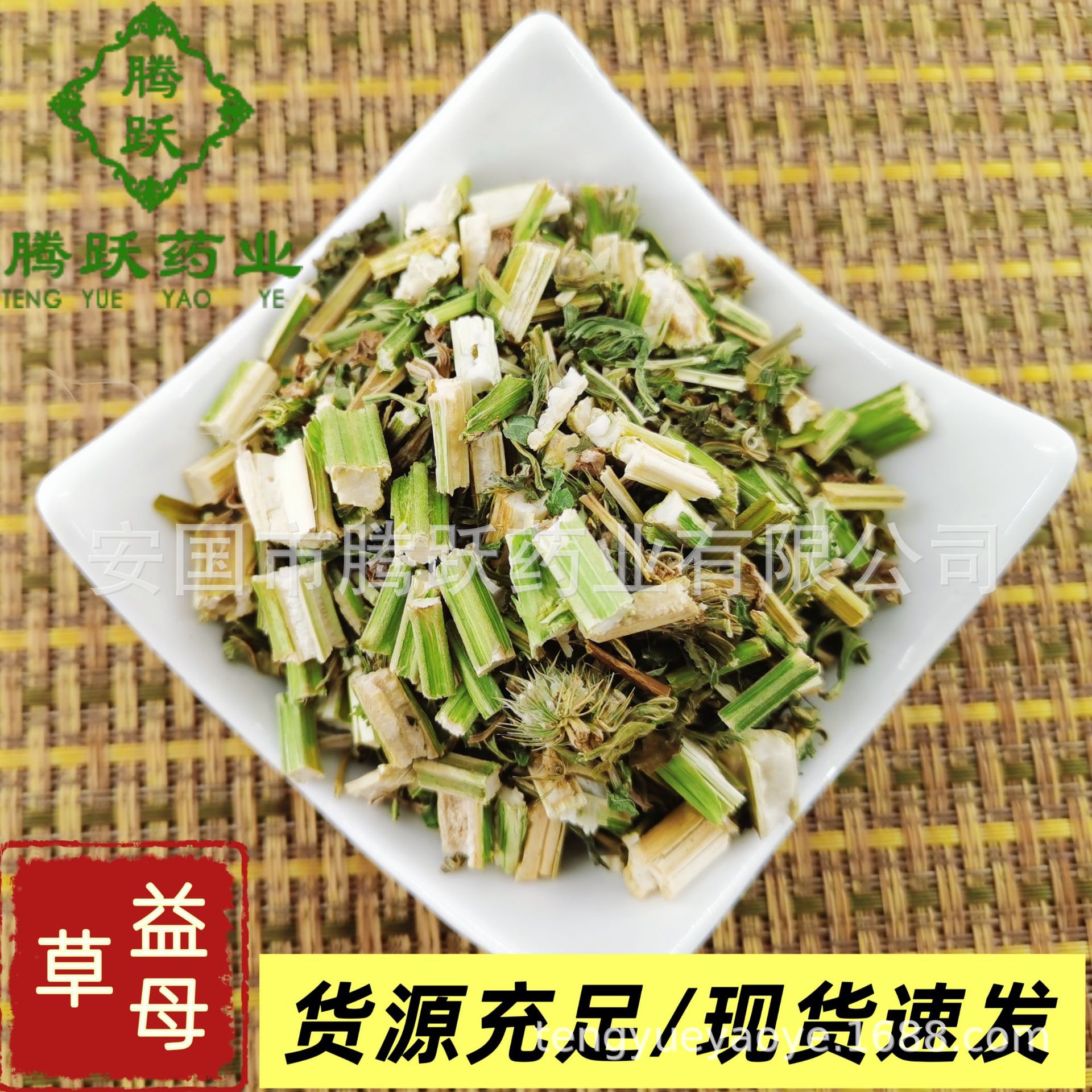 Dried Chinese Motherwort Herb Yi Mu Cao 益母草 Whole Herb Bulk 1kg Traditional Herbal Supply overview