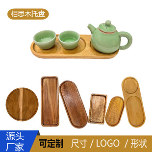 Acacia wooden tray solid wood fruit plate household rectangular wooden dried fruit plate breakfast tea cup plate Japanese tray