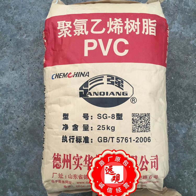 PVC SG8德州实华 耐温 高强度 增强 汽车应用小家电电缆注塑 挤出