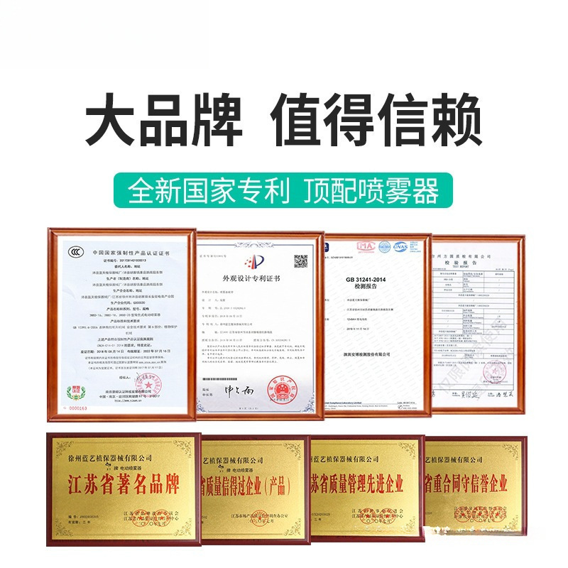 蓝艺高压农用电动喷雾器锂电池新型背负式智能喷洒农药喷壶打药机|undefined