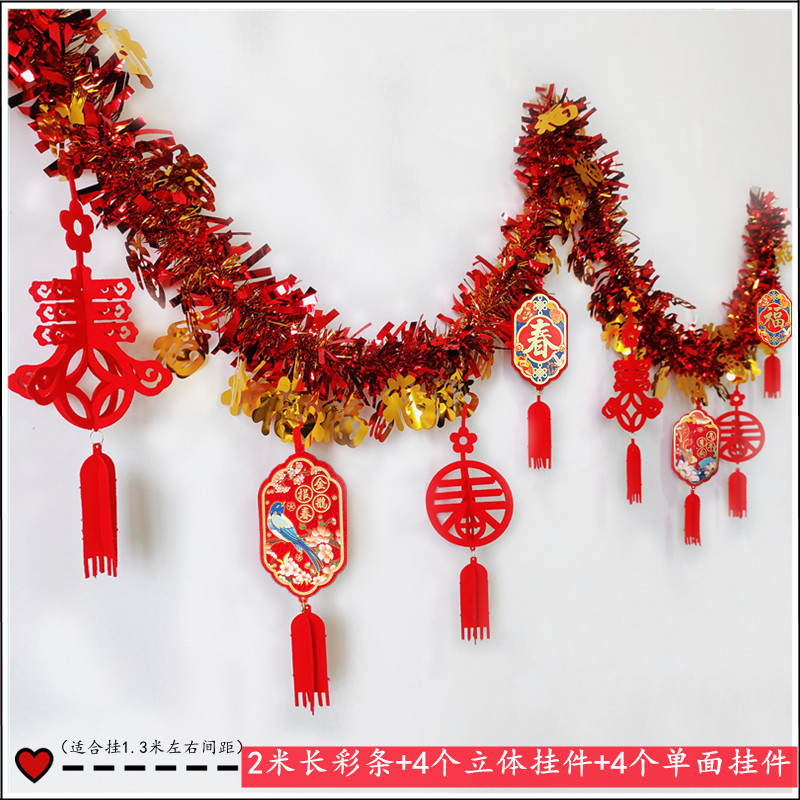 马卡龙彩条毛条彩色拉花彩带国庆节教室布置装饰商场店铺场景挂饰|undefined