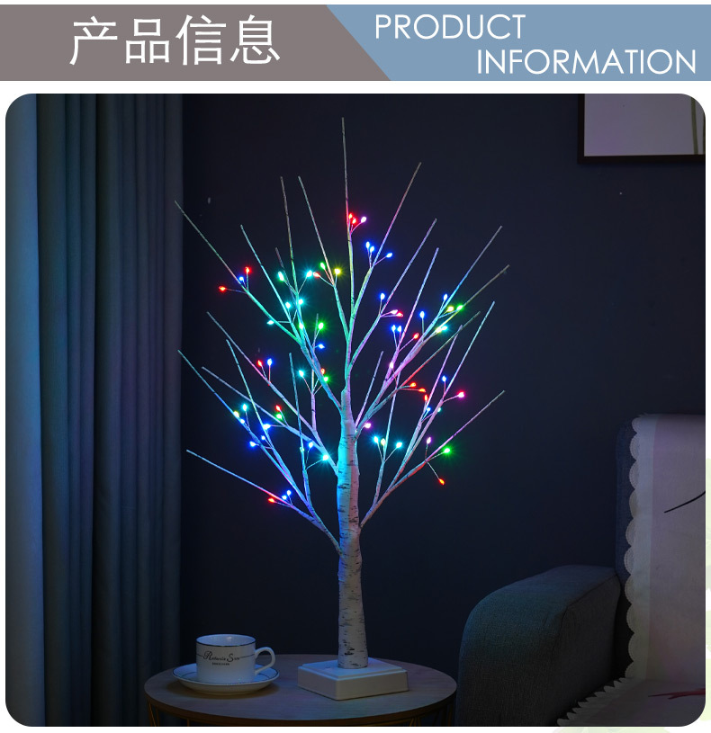 RGB桦树灯_04.jpg