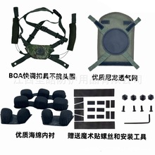 19款21款BOA可调节改装战术头盔WAR GAME战术头盔悬挂系统内衬