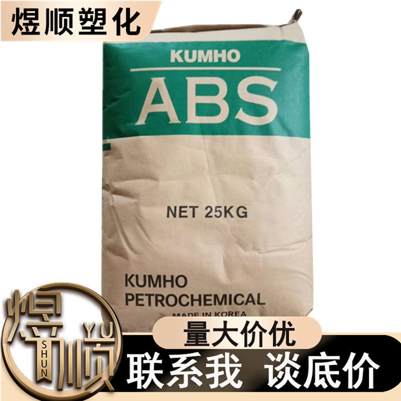 ABS 韩国锦湖 750NSW 高强度 阻燃 高流动 高光泽耐高温 电子电器