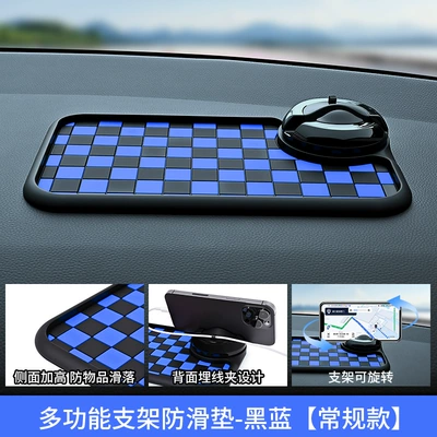 Anti-slip mat: Mobile Phone Holder, Temporary - black-and-blue-style-regular
